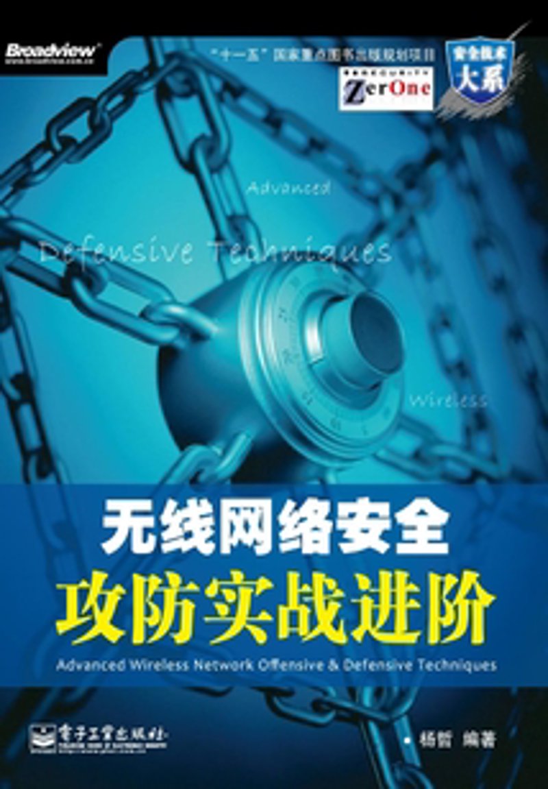 黑客技术交流：一场思维的游戏